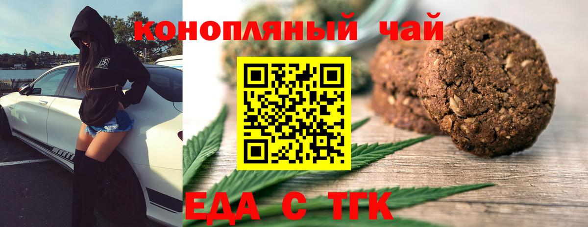 Урюпинск  Canna-Cookies марихуана  Вход с VPN 
