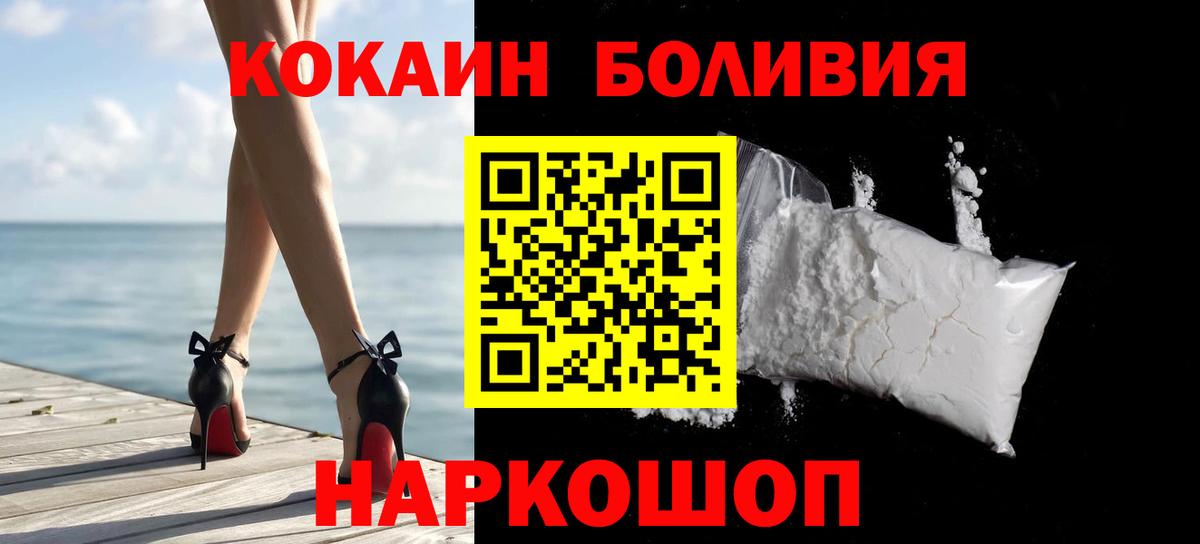 Кокаин 98%  Вход с VPN  КОКАИН  Cocaine Боливия  Урюпинск 