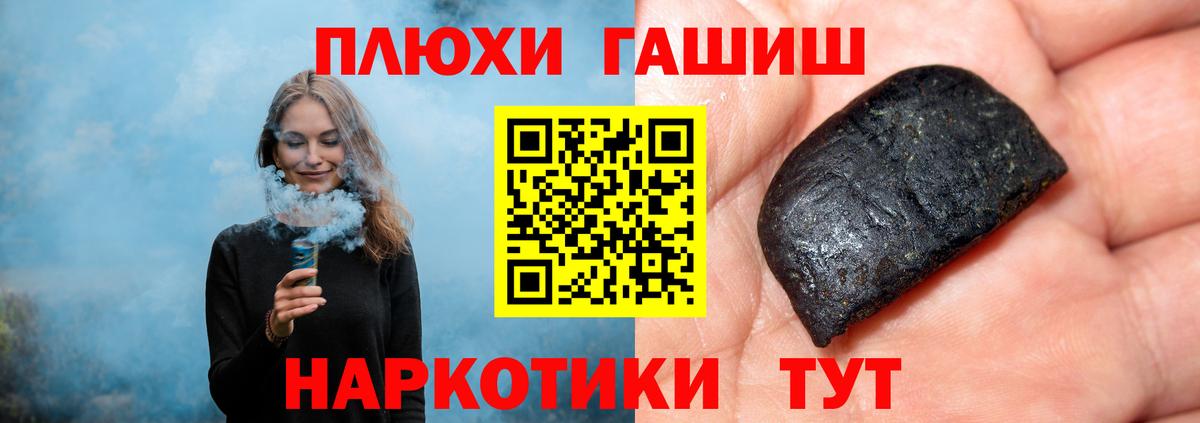 Гашиш  Вход с VPN  Урюпинск  Гашиш убойный  ГАШИШ Изолятор 