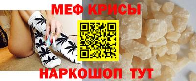 мефедрон Краснокаменск