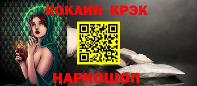 кокс Краснознаменск