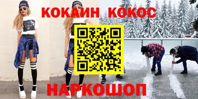 кокс Краснознаменск