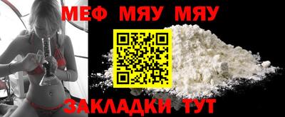 мефедрон Краснокаменск