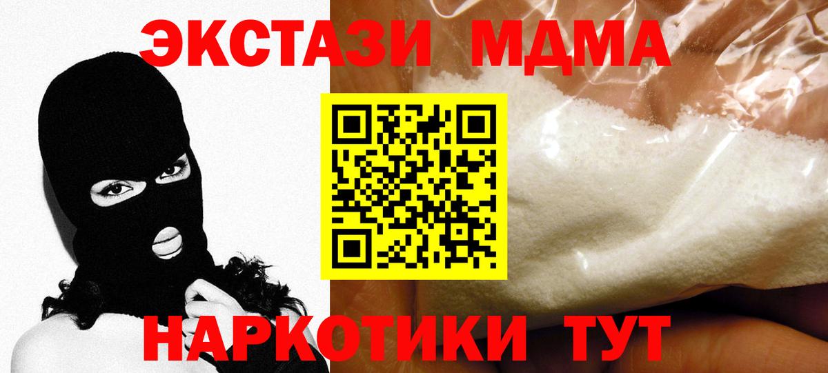 MDMA crystal Урюпинск