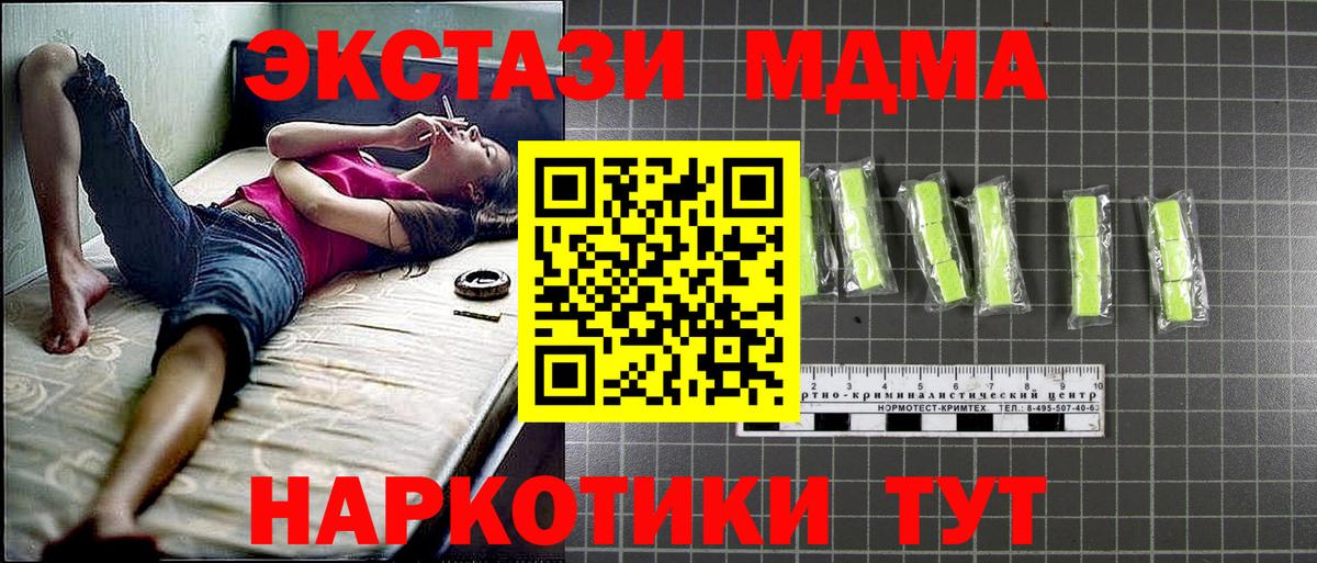 Урюпинск  МДМА молли  МДМА кристаллы  Вход с VPN 