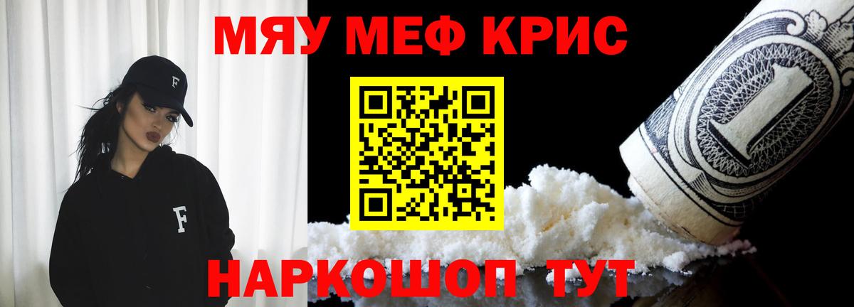 Мефедрон Урюпинск