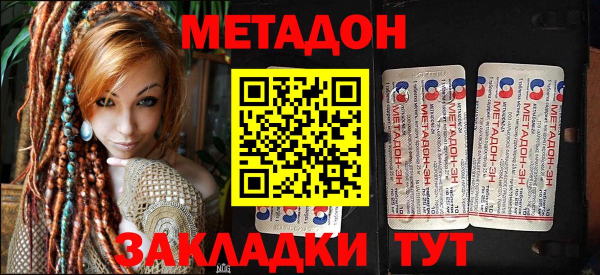 МЕТАДОН белоснежный Урюпинск