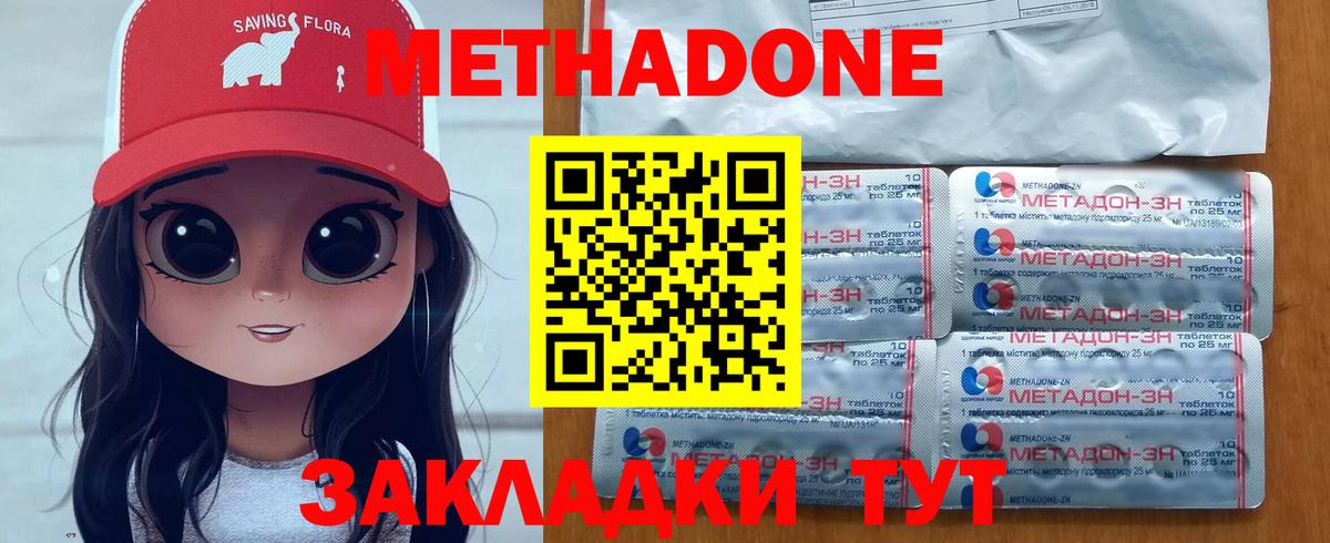 МЕТАДОН VHQ  Метадон кристалл  Урюпинск  Вход с VPN 