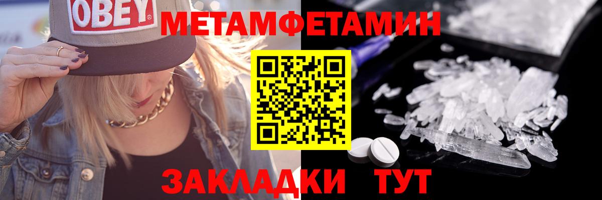Метамфетамин Декстрометамфетамин 99.9% Урюпинск
