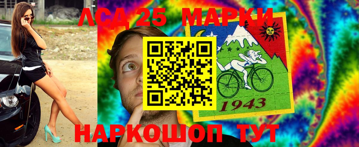 Урюпинск  Марки N-bome 1,8мг  Вход с VPN 