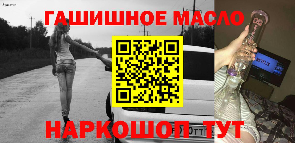 Дистиллят ТГК гашишное масло Урюпинск