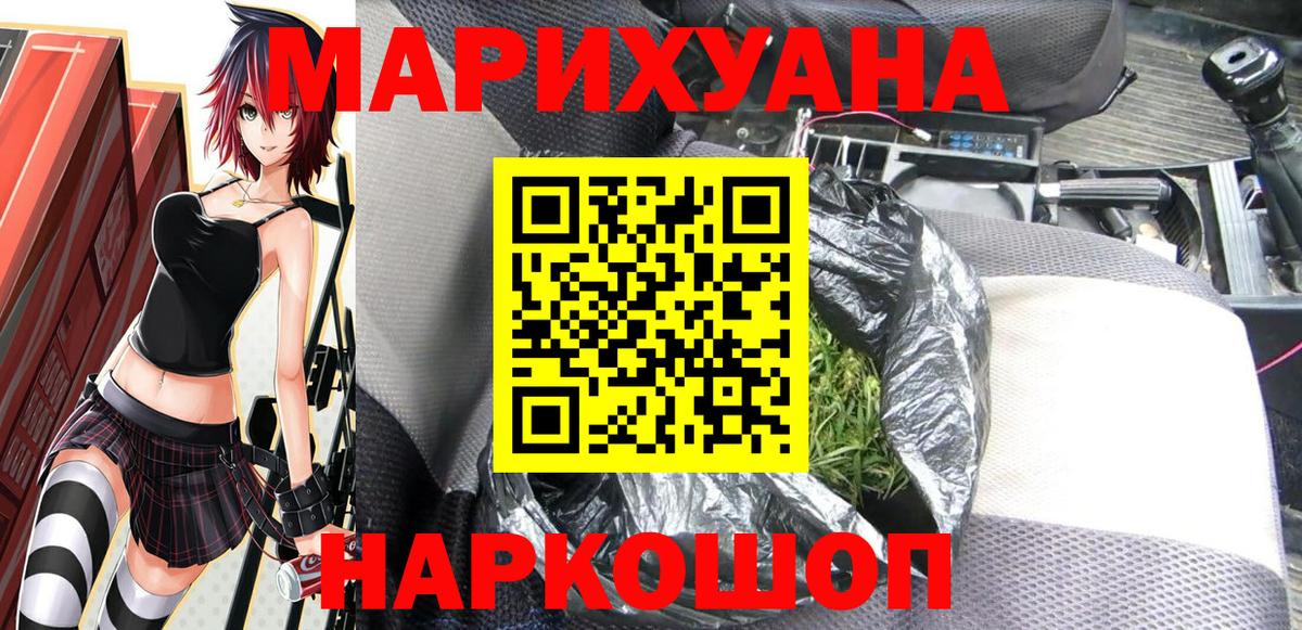 Канабис VHQ  Вход с VPN  Урюпинск  Канабис Bruce Banner  Бошки Шишки семена 